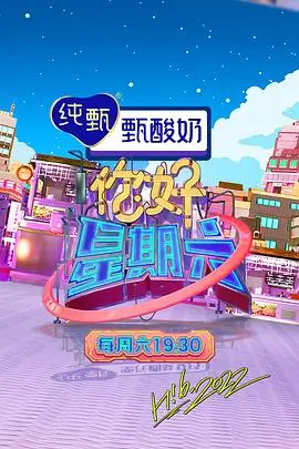 免费真人视频站 城市漫游记 真人旅行综艺海报