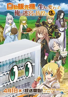 山海拾遗录 国漫封面